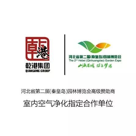 園博會(huì )合作單位