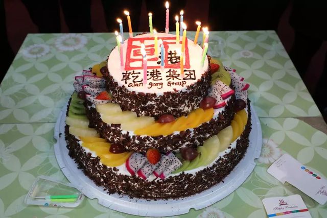 乾港生日會(huì )